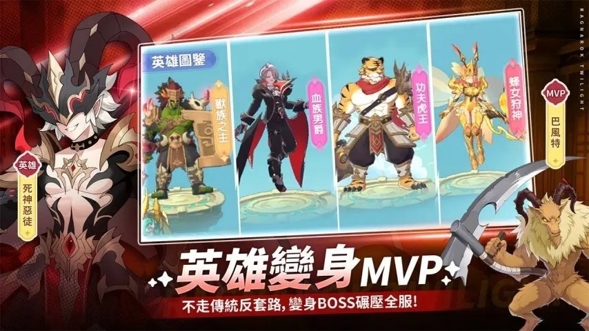 RO仙境传说曙光官方正版