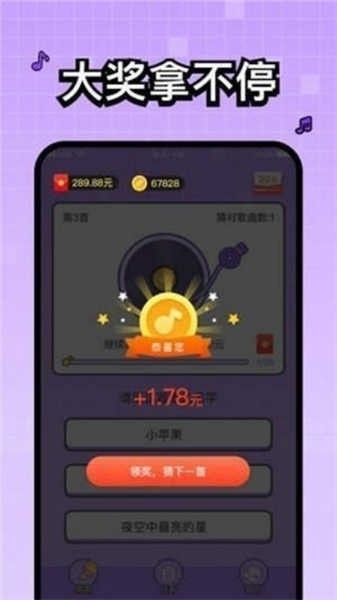 百万歌王红包2025最新版
