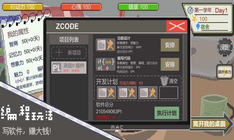 下一站我的大学官方正版