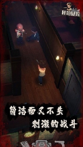 秘馆疑踪游戏手机版