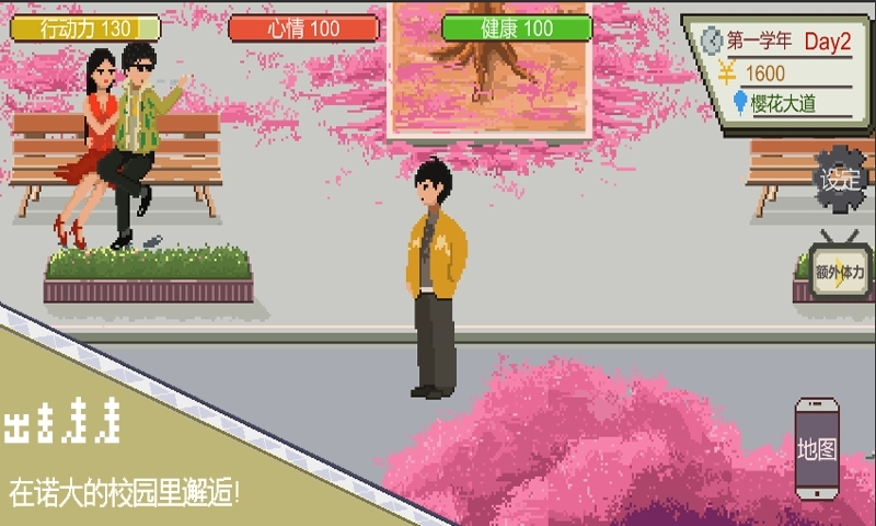 下一站我的大学官方正版