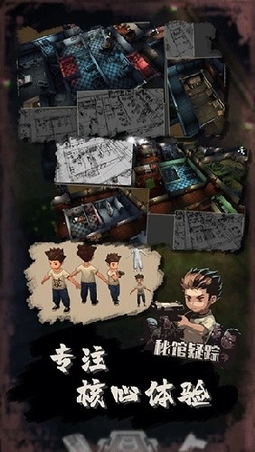 秘馆疑踪游戏手机版