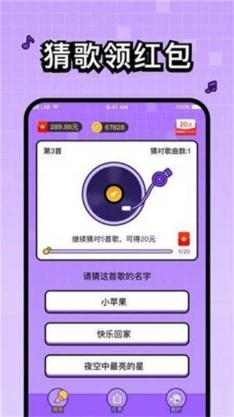 百万歌王红包2025最新版