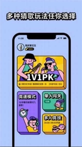 百万歌王红包2025最新版