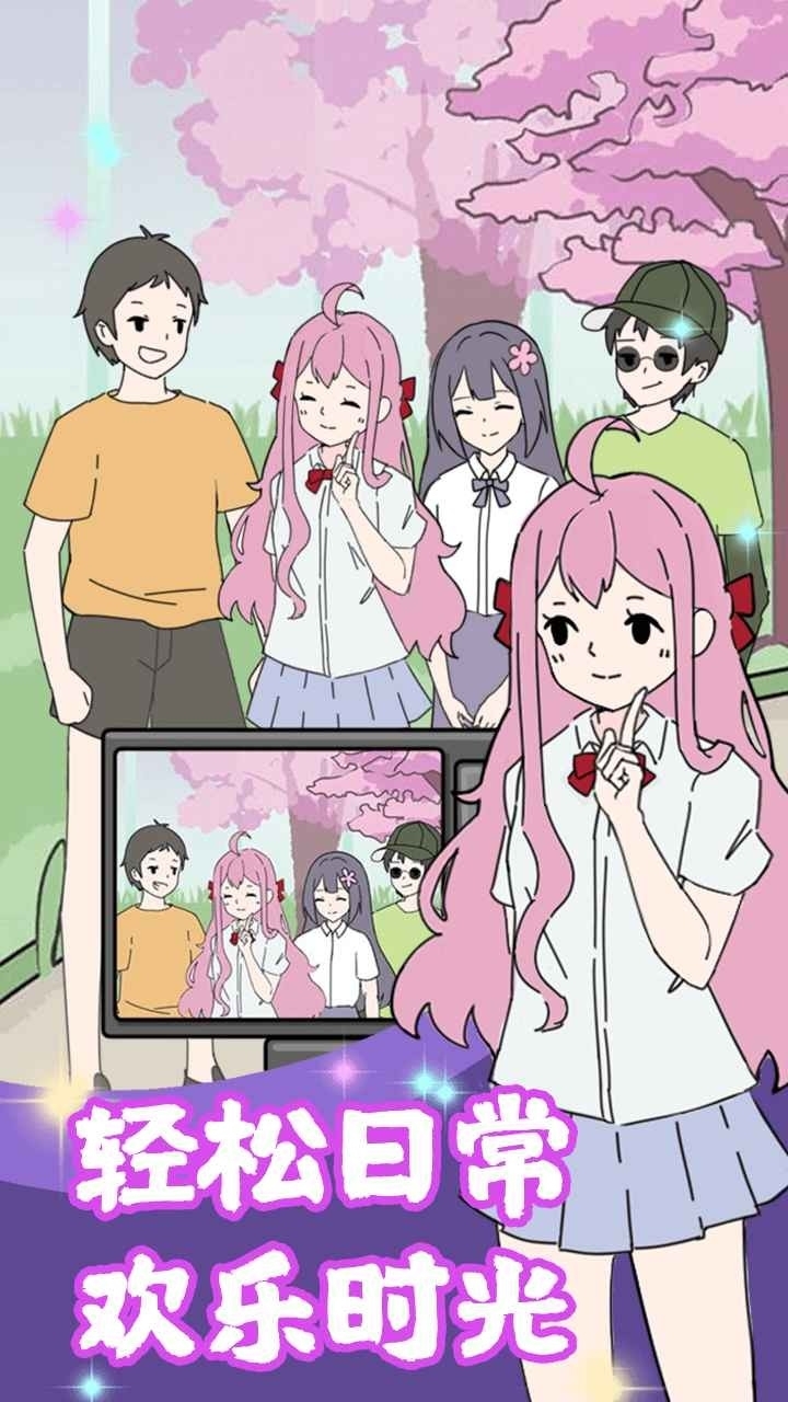 校花的完美日记手机版