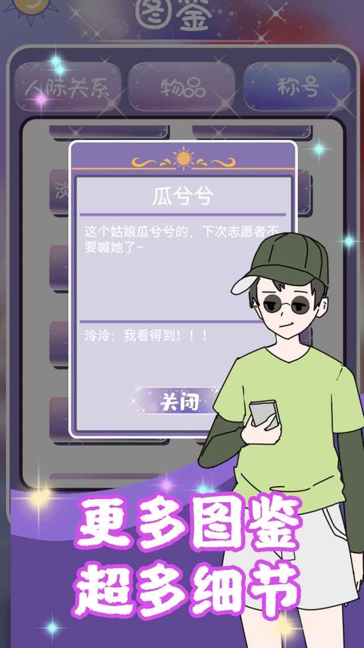 校花的完美日记手机版