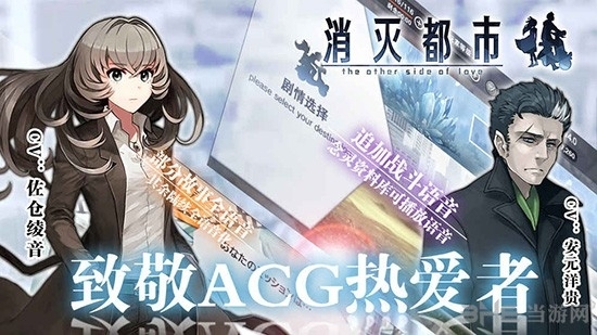 消灭都市游戏官方版