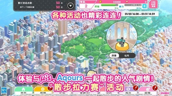 学园偶像祭2课题大作战游戏安卓版