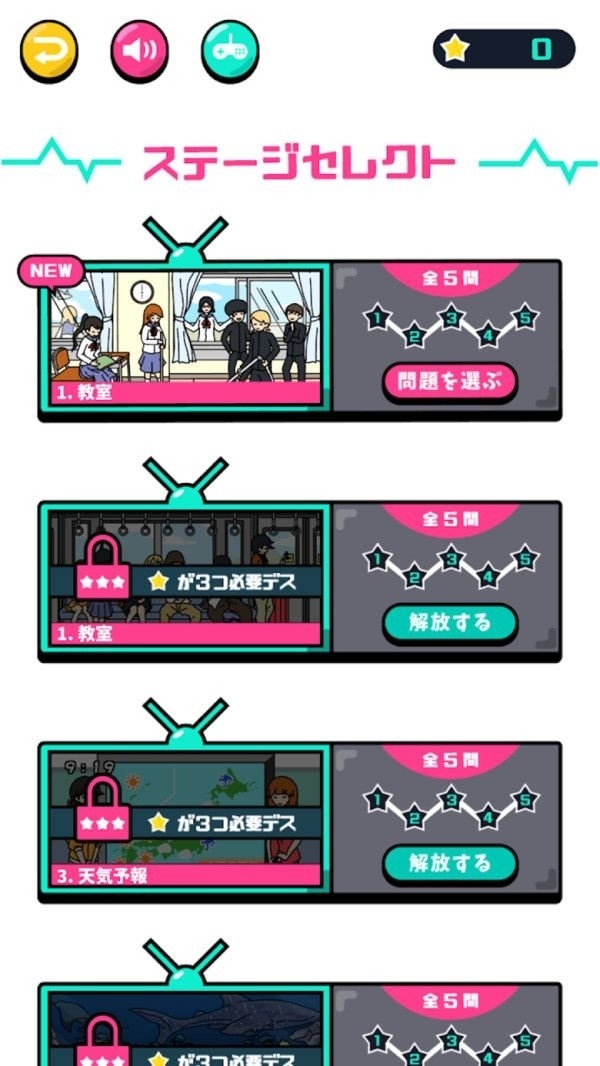移动找不同游戏安卓版