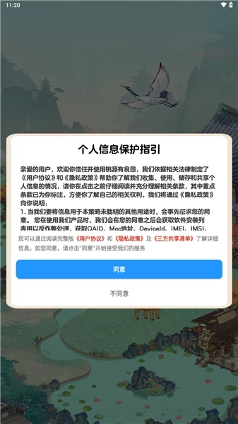 桃源有良田官方手机版