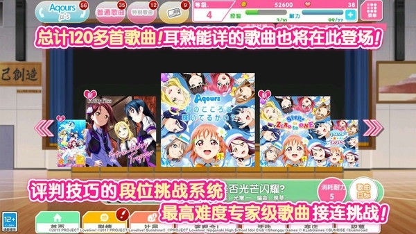 学园偶像祭2课题大作战游戏安卓版