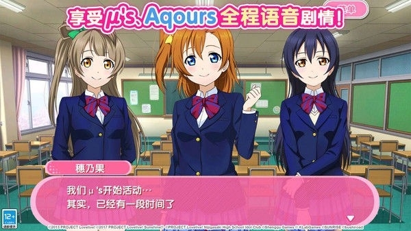 学园偶像祭2课题大作战游戏安卓版