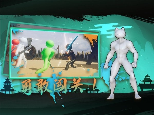 火柴人重生游戏最新版