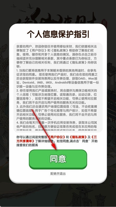 修仙来财红包版