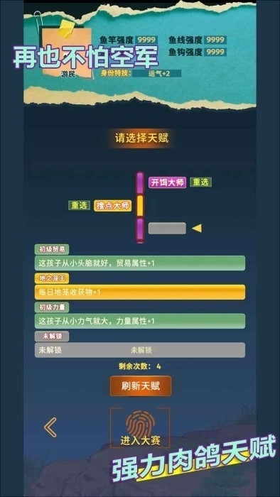 从零开始的钓鱼人生Lift免费版游戏