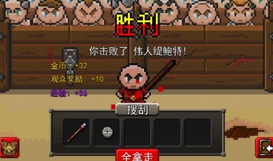 角斗士崛起中文汉化版