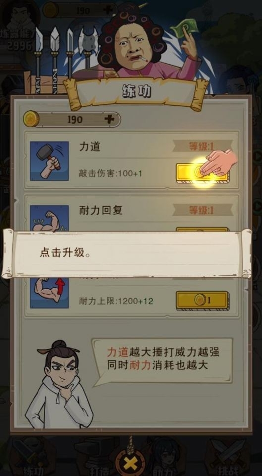 老铁来一锤最新版游戏
