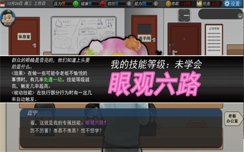 我的公司996手机完整版