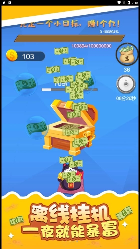 开心接金币游戏