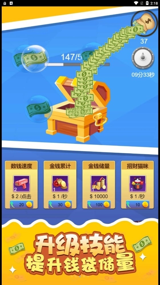 开心接金币游戏
