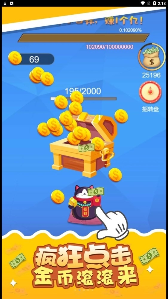 开心接金币游戏