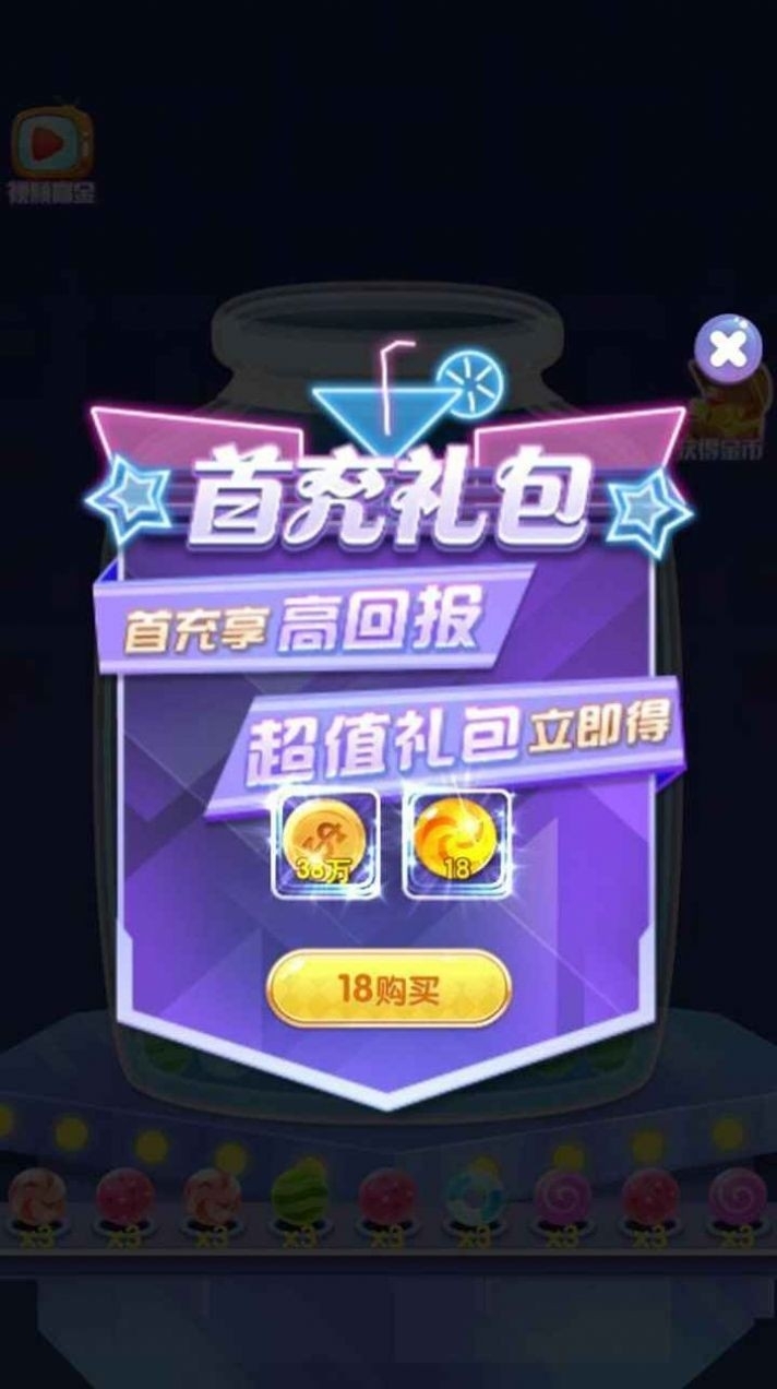 线球爱连手游