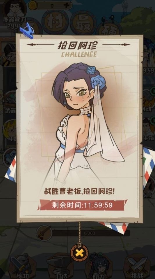 老铁来一锤最新版游戏