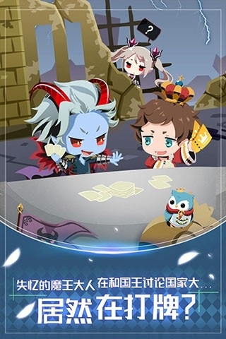 我家的魔王大人游戏手机版