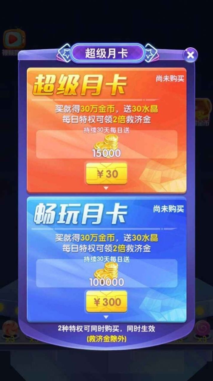 线球爱连手游