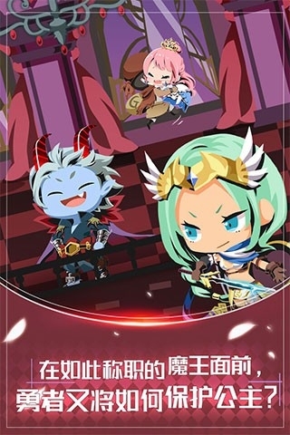 我家的魔王大人游戏手机版