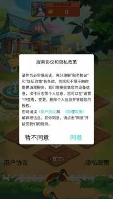 花开富贵游戏红包版