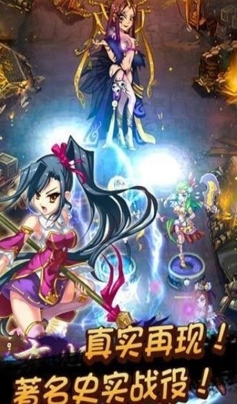 恋姬无双游戏官方版