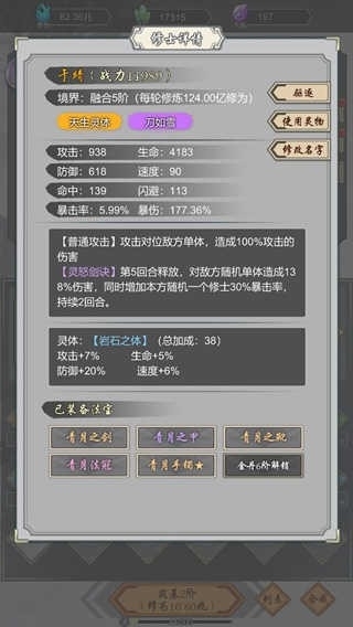 道友合成器手游安卓版