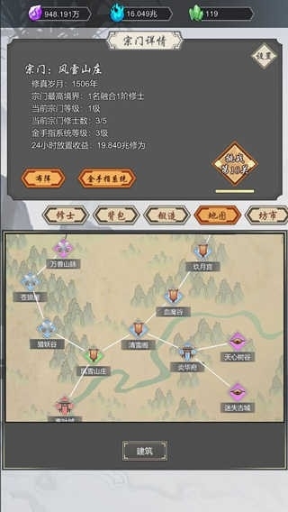 道友合成器手游安卓版