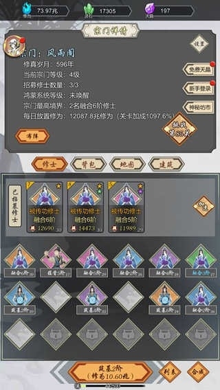 道友合成器手游安卓版