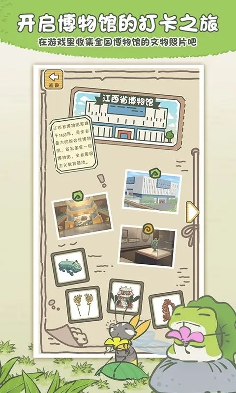 旅行青蛙官方正版