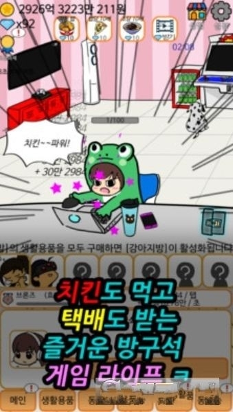 网瘾少女安卓最新版
