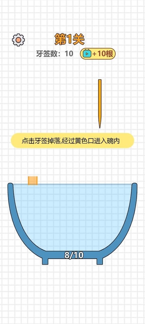大碗细签游戏安卓版