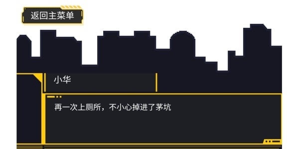 屎洞下水道历险记最新版游戏