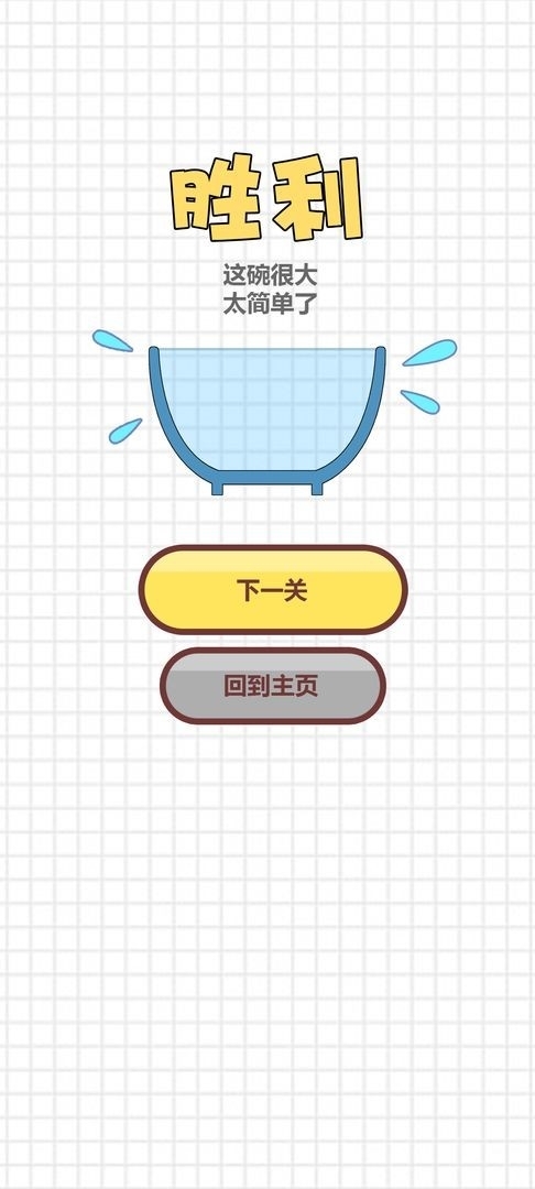 大碗细签游戏安卓版