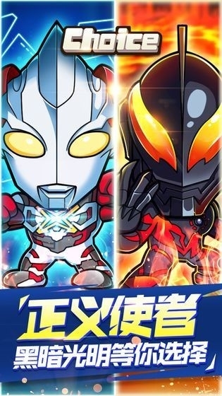 奥特曼大战超银河传说手游安卓版