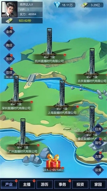 直播时代游戏官方版