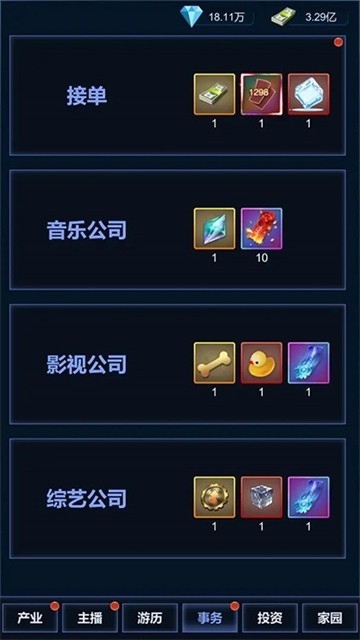 直播时代游戏官方版