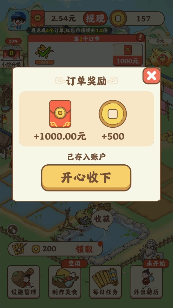 幸福时光官方正版