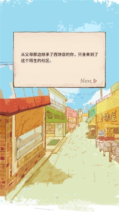 洋果子店ROSE2安卓最新版
