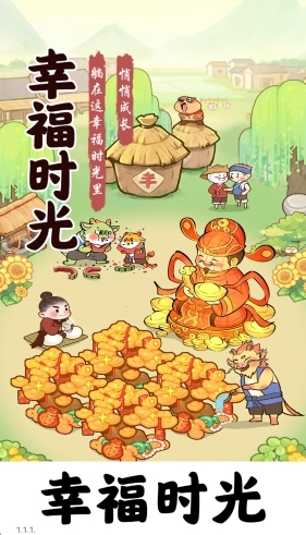 幸福时光官方正版