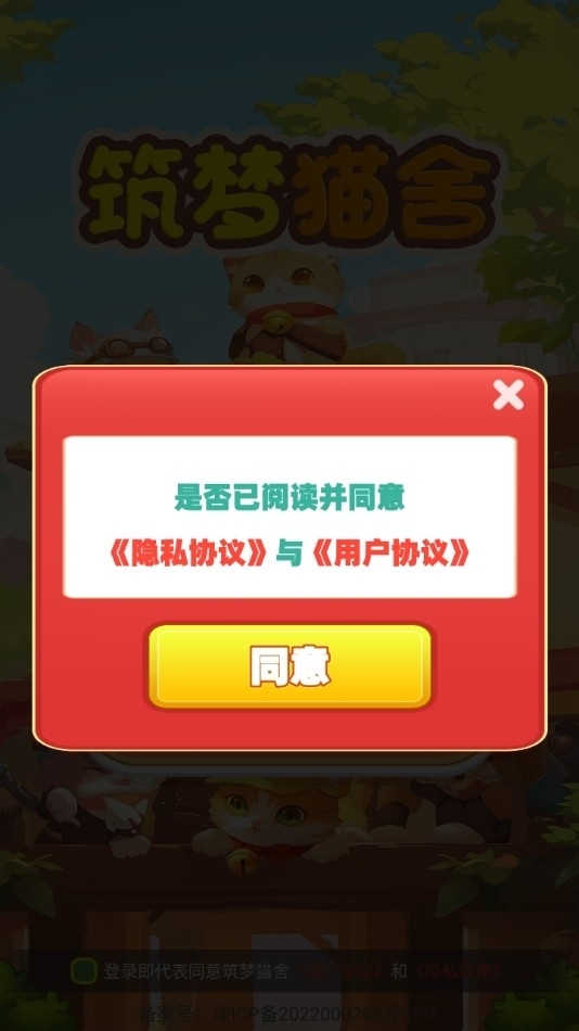 筑梦猫舍游戏红包版