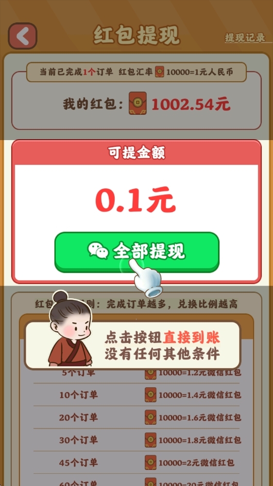 幸福时光官方正版