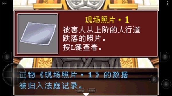 逆转裁判2手机最新版