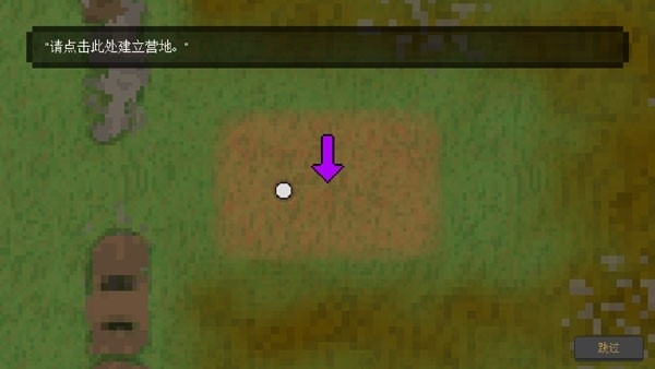 殖民地生存2D最新版